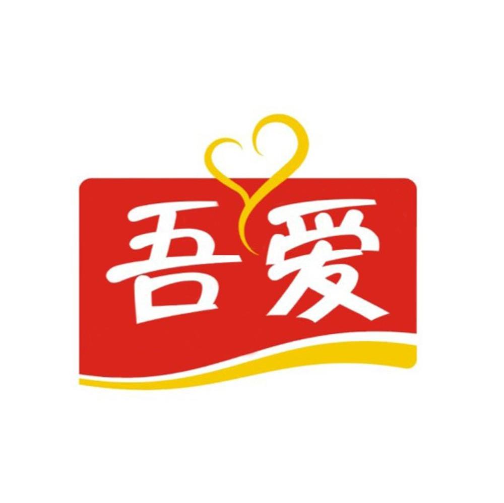吾爱