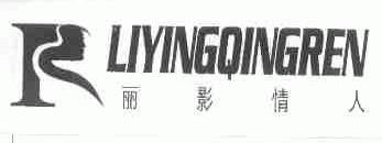 丽影情人