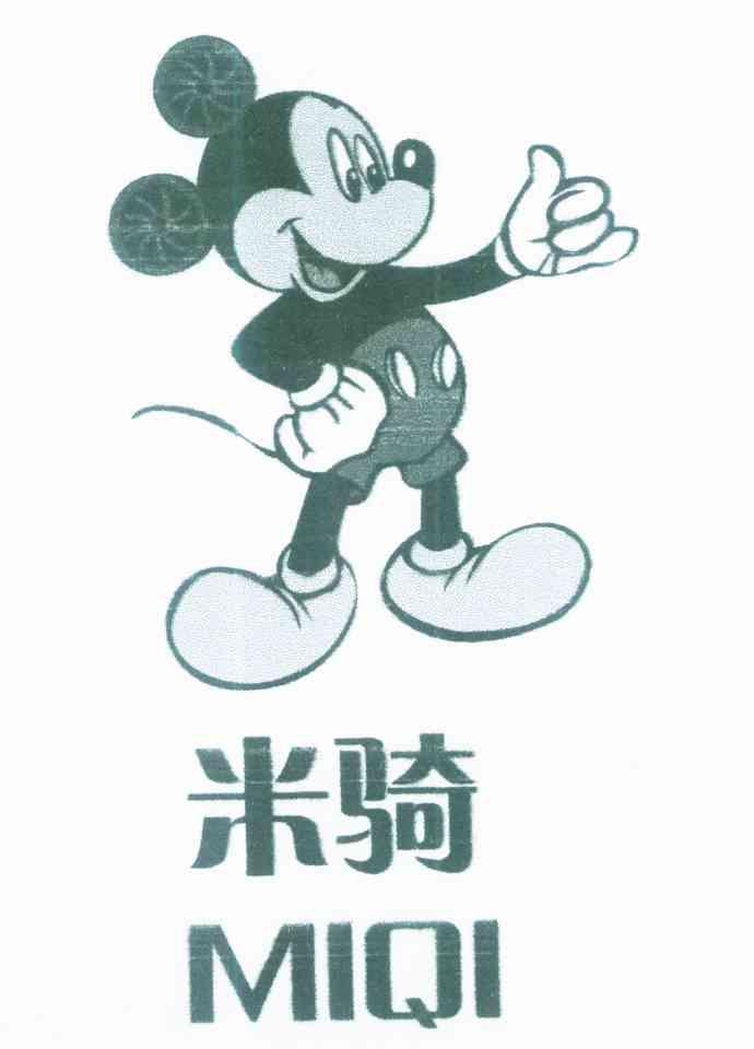 米骑