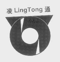 凌通