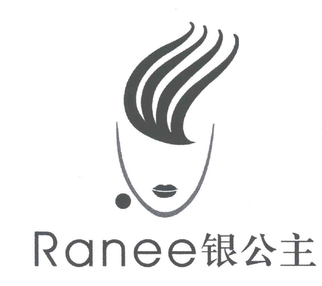 银公主RANEE