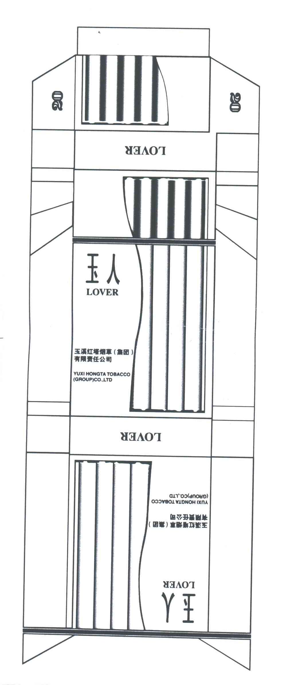 玉人;LOVER
