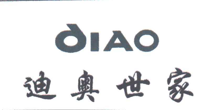 迪奥世家;DIAO