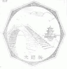 太师桥