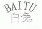 白兔