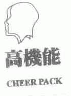 高机能;CHEERPACK