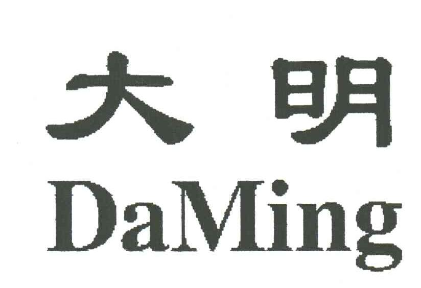 大明