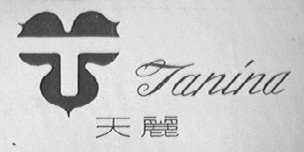 天丽