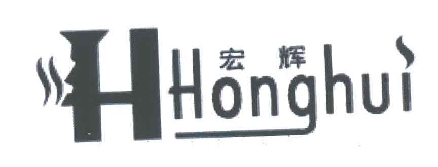 宏辉;H