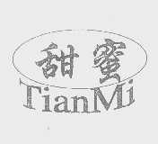 甜蜜