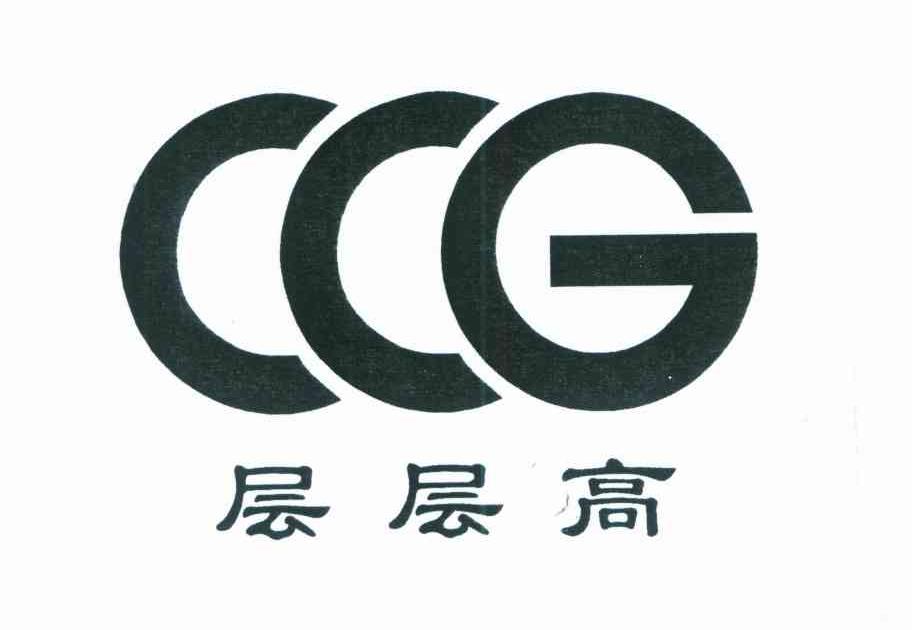 层层高 CCG