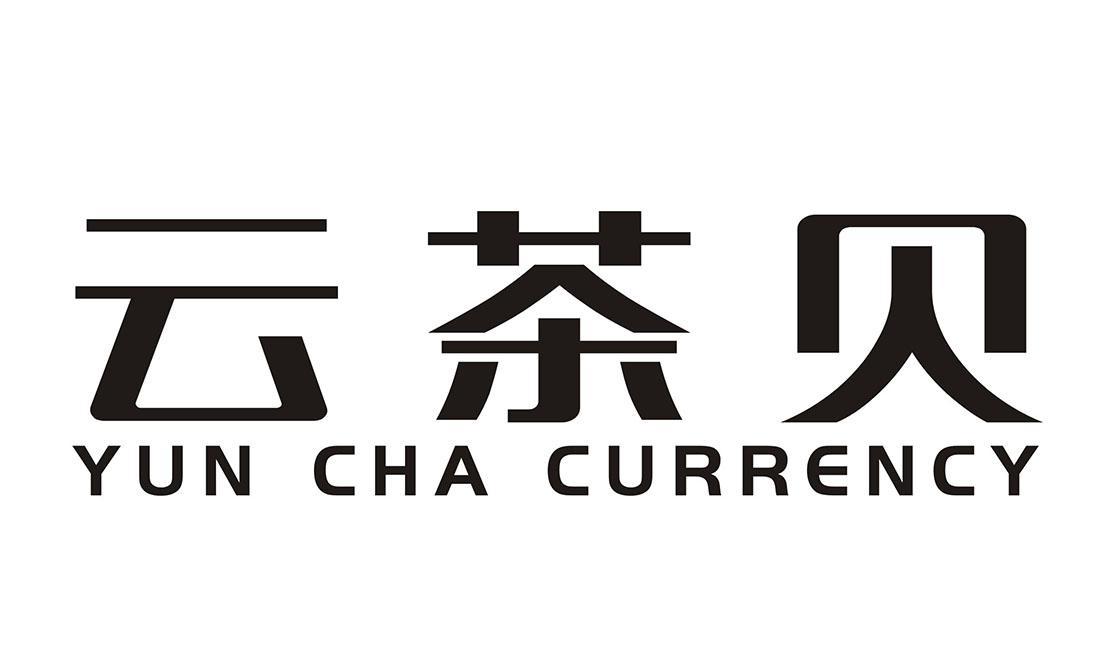 云茶贝  YUN CHA CURRENCY
