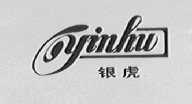 银虎