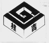 桂吉