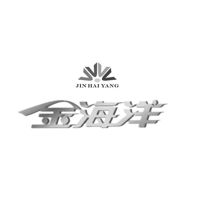 金海洋