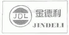 金德利;JDL