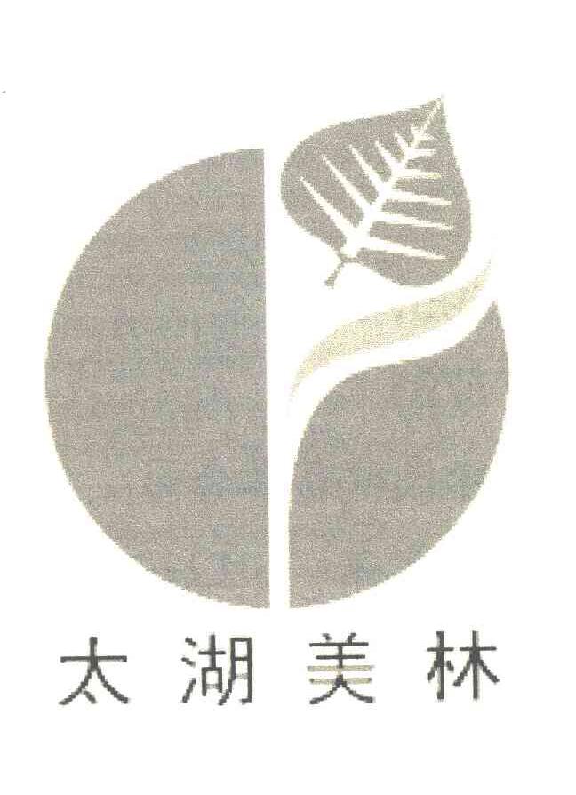 太湖美林