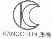 康春