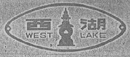 西湖    WEST LAKE