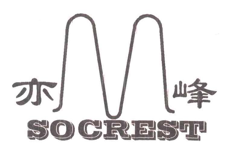 亦峰;SOCREST