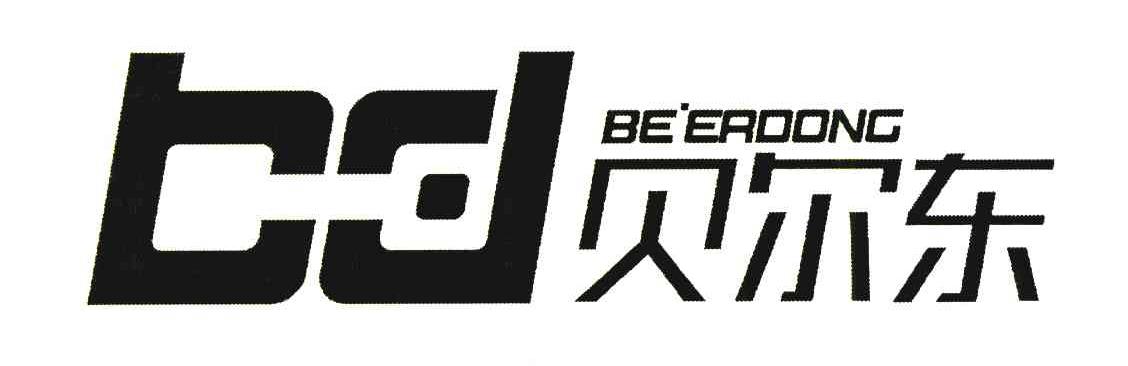 贝尔东;BE ERDONG