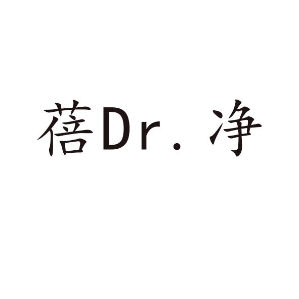 蓓DR.净