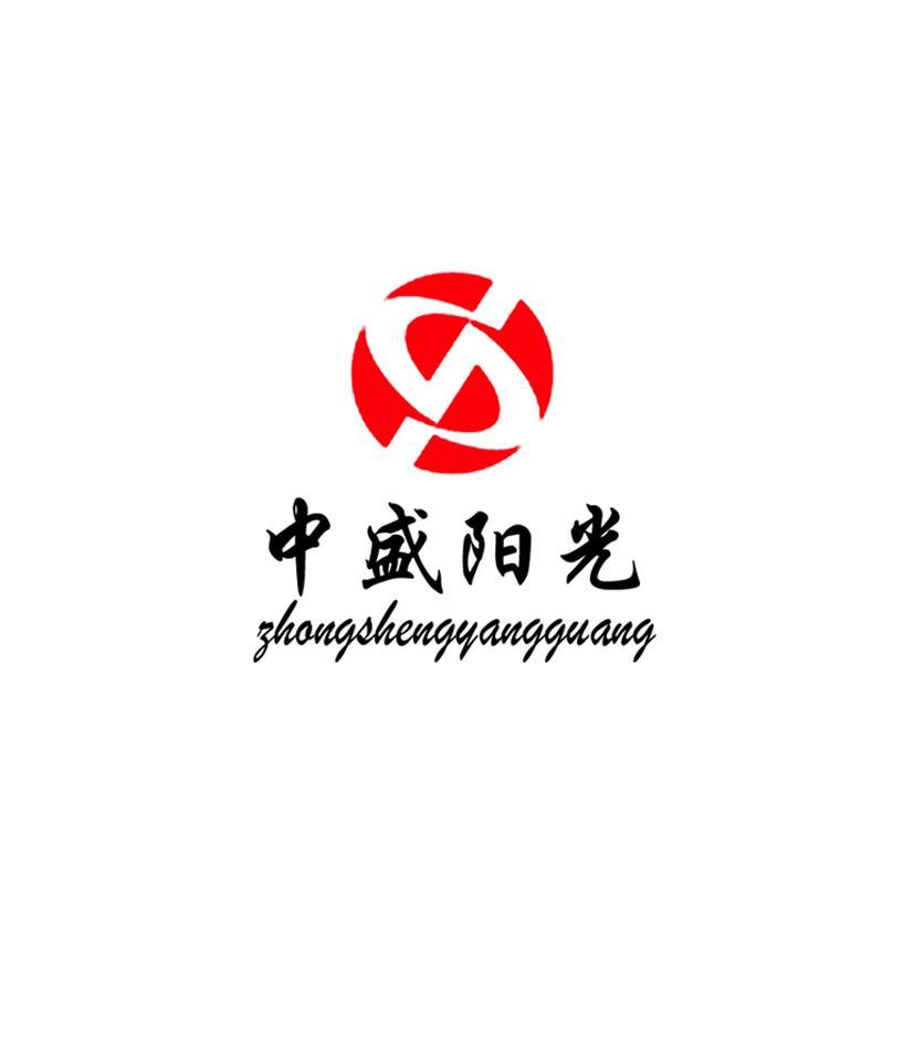 中盛阳光