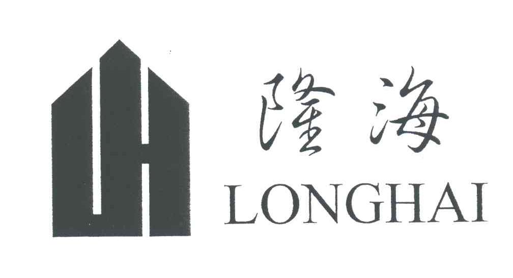 LH;隆海