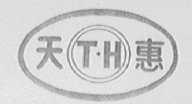 天惠