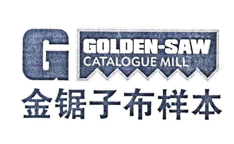 金锯子布样本 GOLDEN-SAW CATALOGUE MILL G