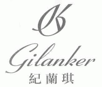 纪兰琪;GILANKER