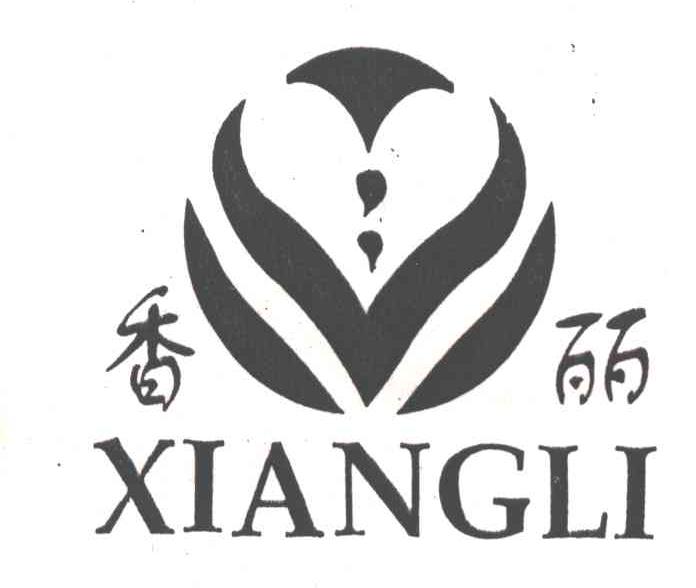 香丽