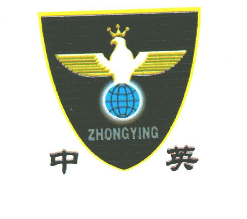 中英