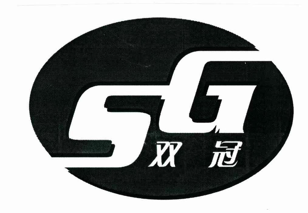 双冠 SG