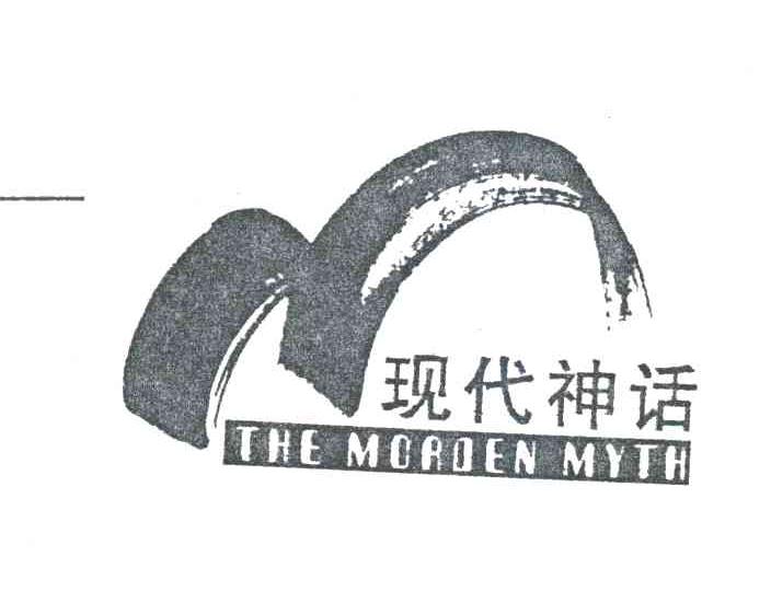 现代神话;THE MORDEN MYTH