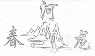 春河龙;河春龙
