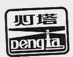 灯塔