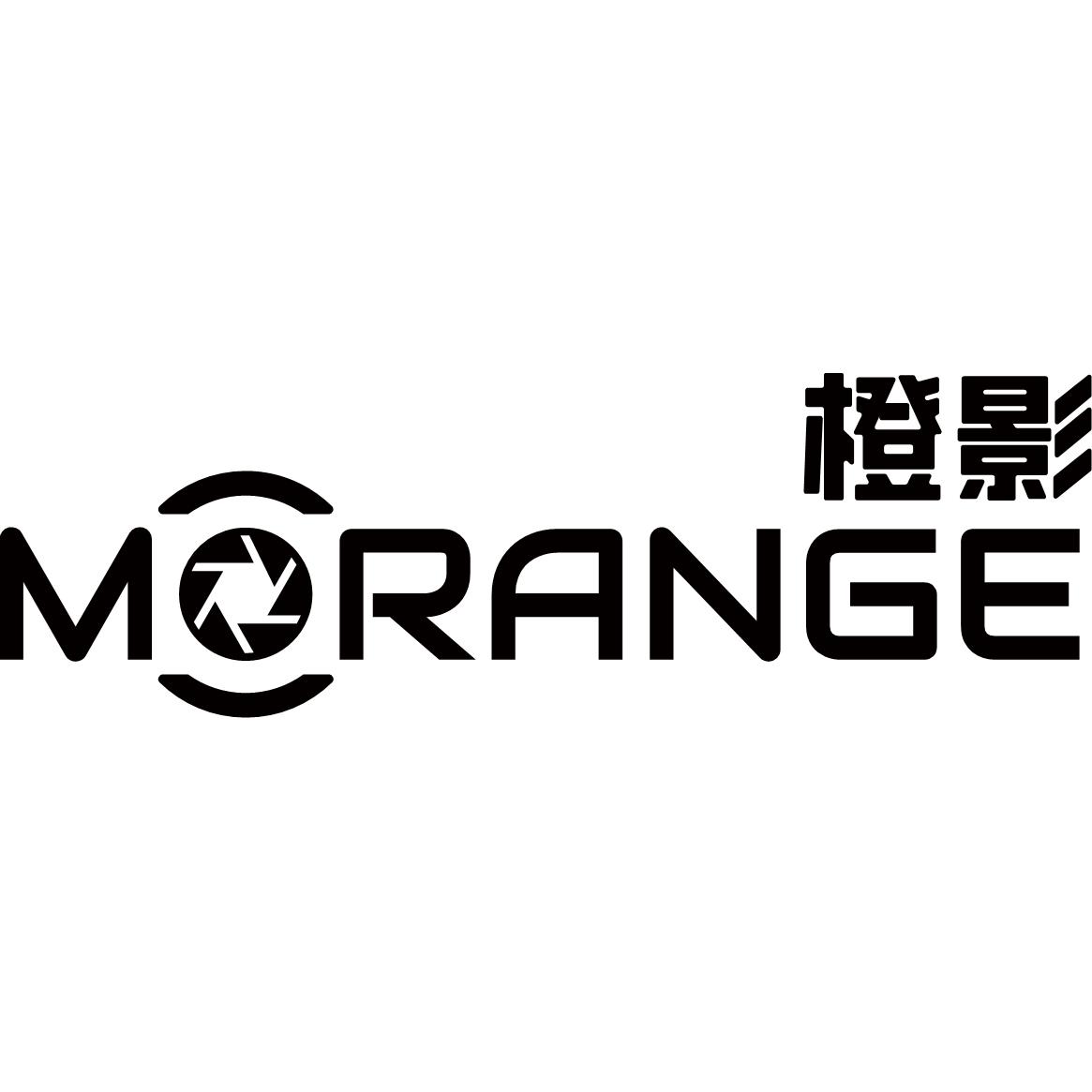 橙影 MORANGE