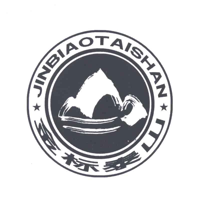 金标泰山