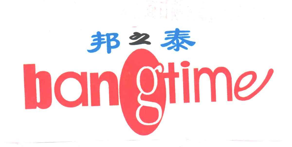 邦之泰