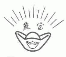 燕宝
