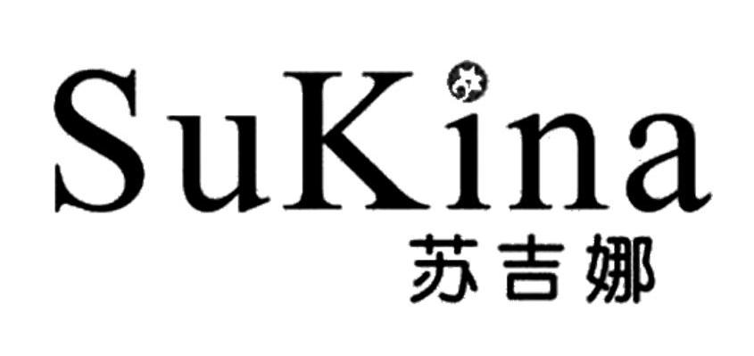 苏吉娜 SUKINA
