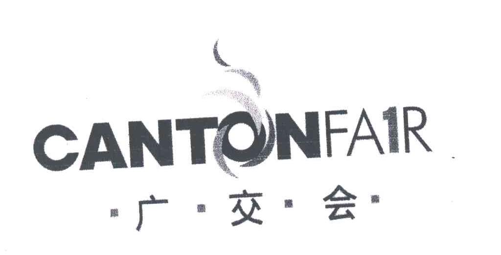 广交会;CANTONFA R;1