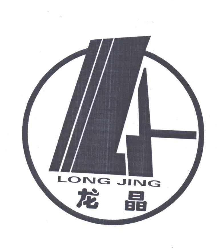 龙晶