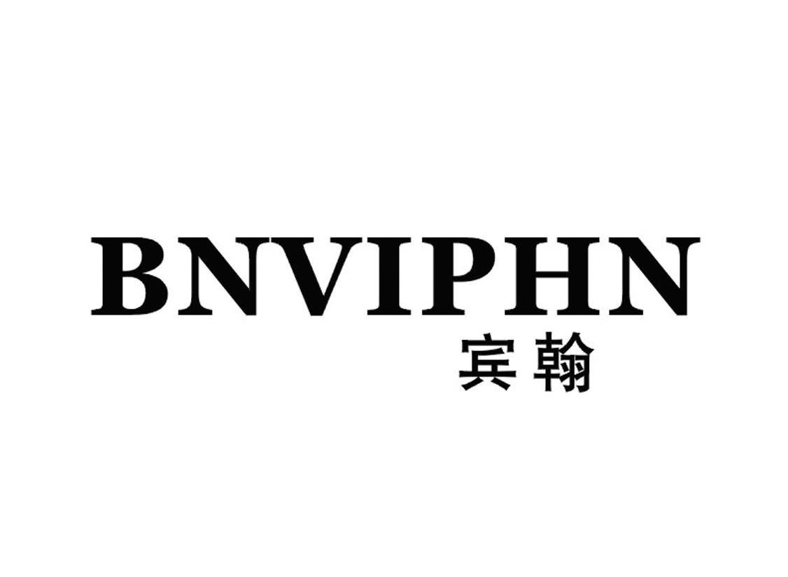 宾翰 BNVIPHN