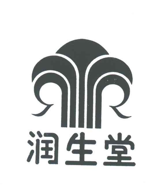 润生堂