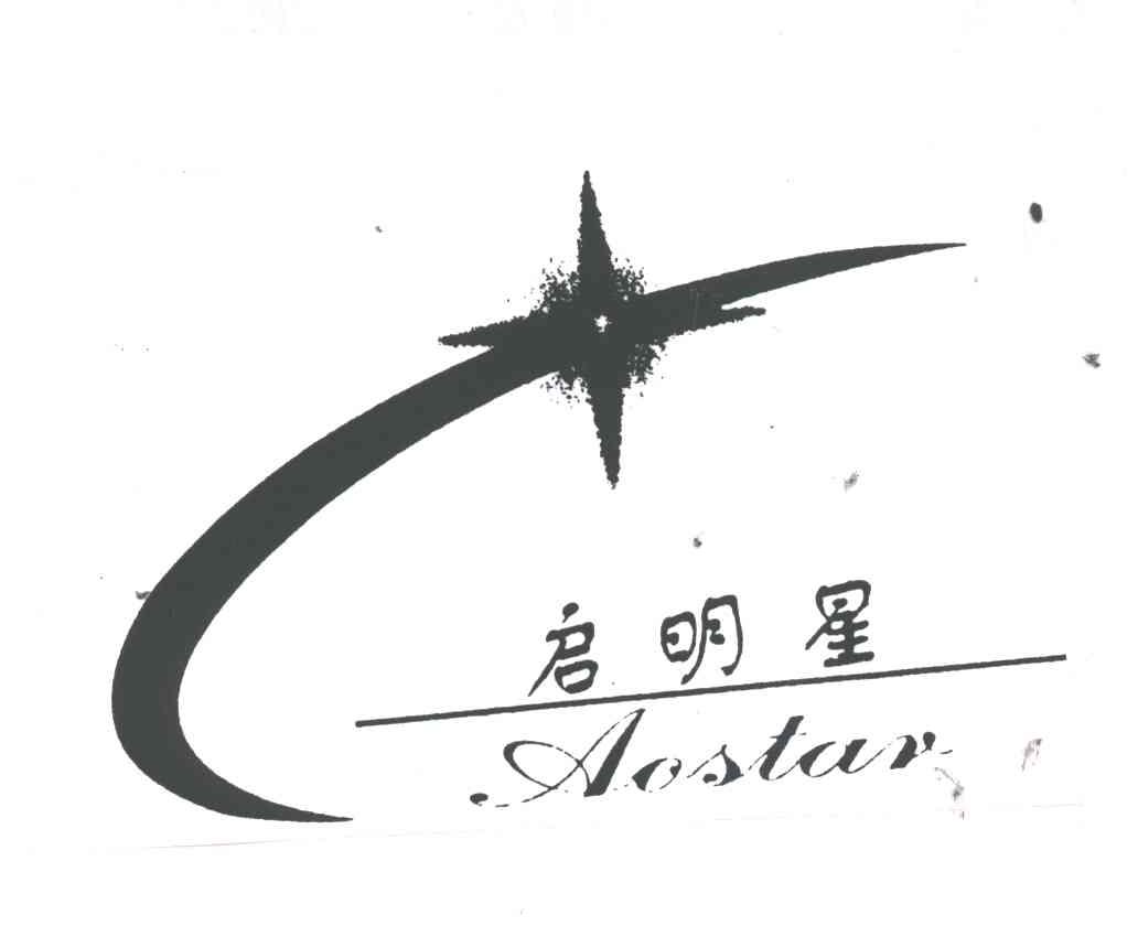 AOSTAR;启明星