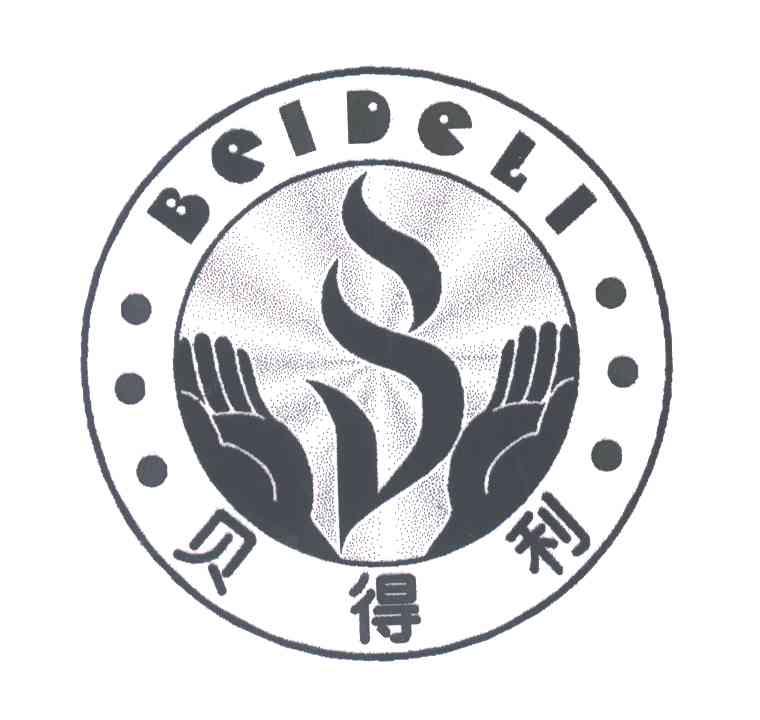 贝得利