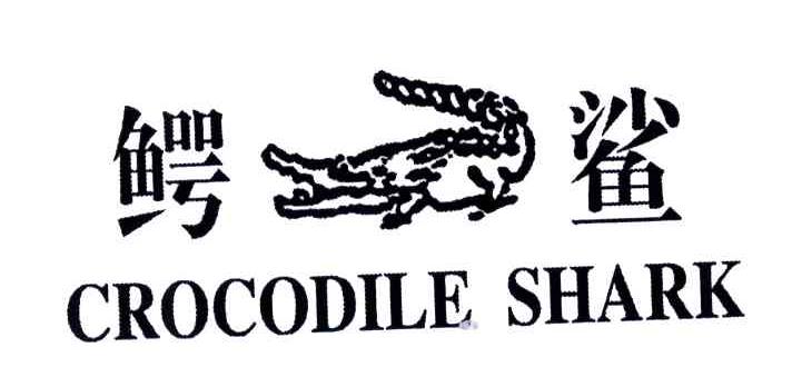 鳄鲨;CROCODILE SHARK
