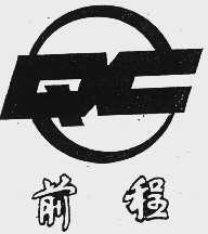 前程